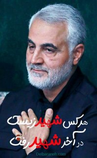 حاج قاسم